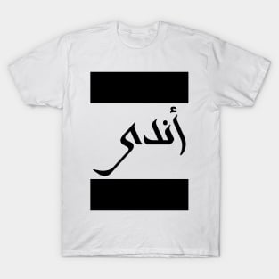 Andy in Cat/Farsi/Arabic T-Shirt